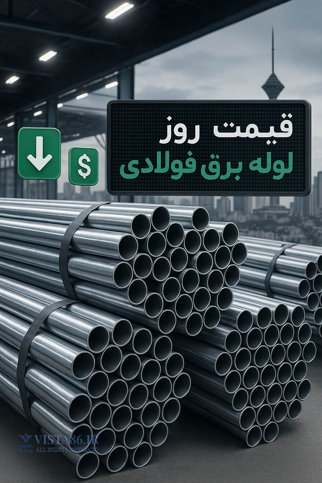 قیمت روز لوله فولادی برق در تهران