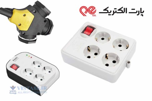 فروش مستقیم محصولات پارت الکتریک، دانلود لیست قیمت پارت الکتریک